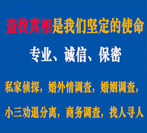 关于建华谍邦调查事务所